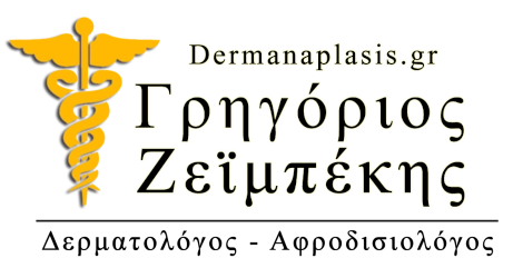 Ζεϊμπέκης Γρηγόριος Δερματολόγος Αφροδισιολόγος | Ελευσίνα Κερατσίνι